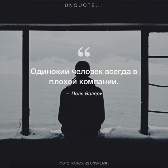 Фотографии от Unsplash цитата: Поль Валери.